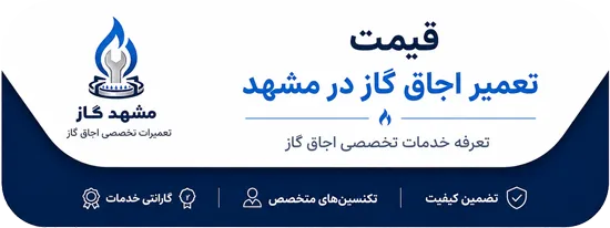 تعرفه قیمت