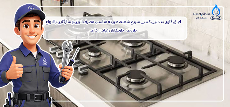راهنمای انتخاب اجاق گازی