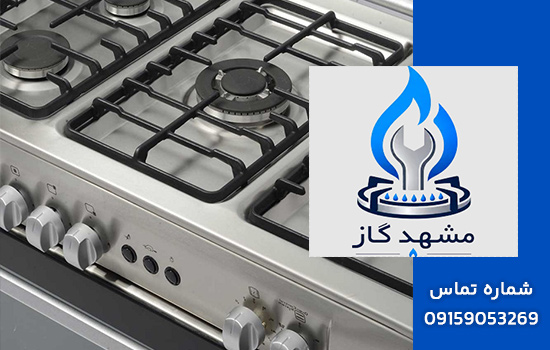 تعمیر اجاق گاز سینجر